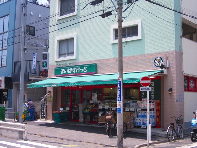 Supermarket. Maibasuketto Kamiikedai store up to (super) 661m