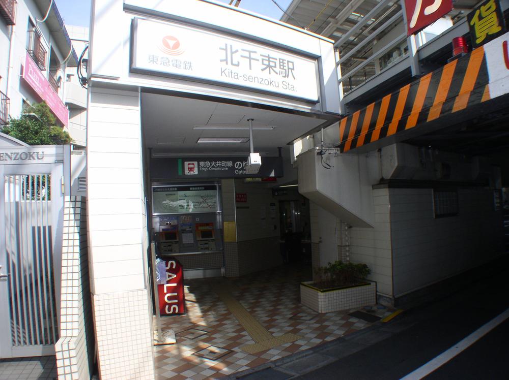 station. Oimachi Line Tokyu "Kitasenzoku" 420m to the station
