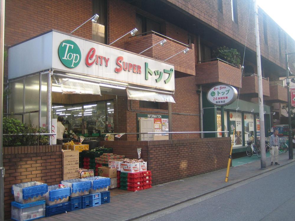 Supermarket. 750m to the top Senzokuike shop