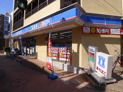 Convenience store. 220m until Lawson (convenience store)