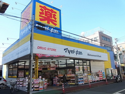 Dorakkusutoa. Matsumotokiyoshi 467m until (drugstore)