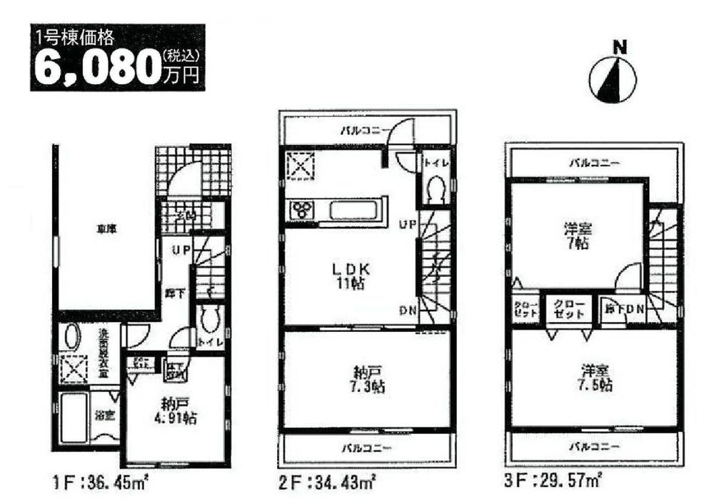 Floor plan. (1 Building), Price 60,800,000 yen, 2LDK+2S, Land area 64 sq m , Building area 100.45 sq m