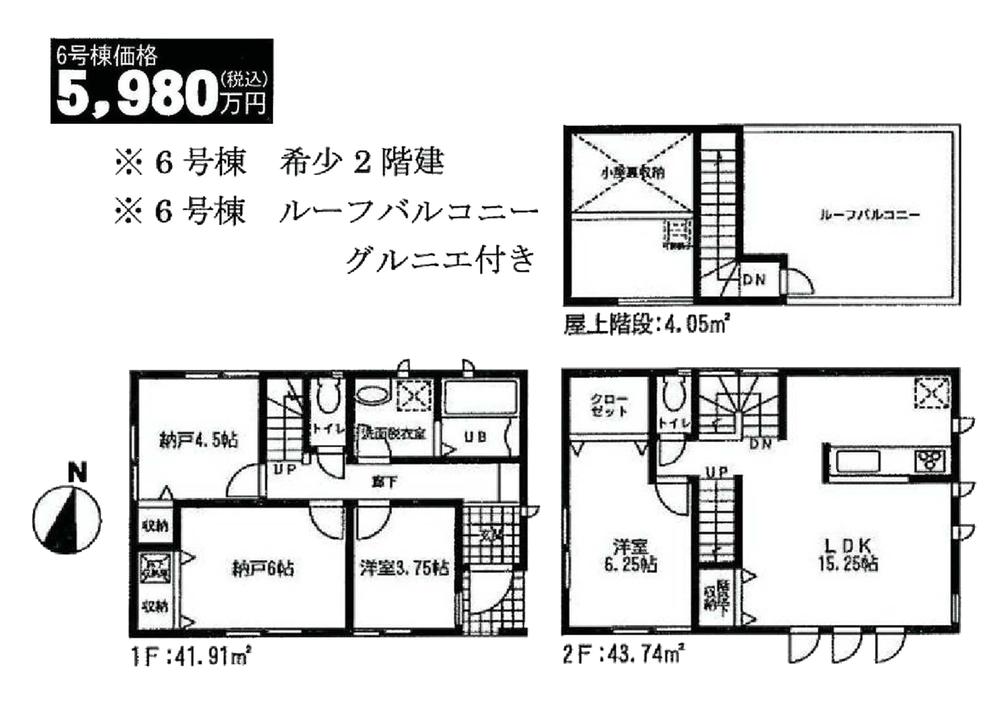 Floor plan. (6 Building), Price 59,800,000 yen, 2LDK+2S, Land area 99.26 sq m , Building area 89.7 sq m