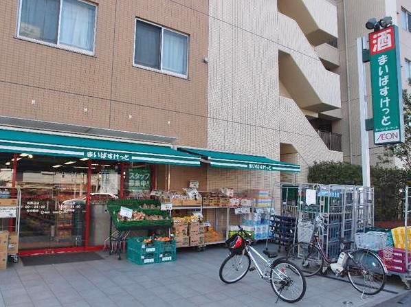 Supermarket. Maibasuketto until Minamimagome shop 437m