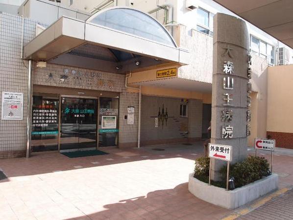 Hospital. 941m until the medical corporation Foundation Nakajima Board Omoriyama King hospital