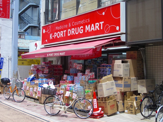 Dorakkusutoa. Keipoto Yukigayaotsuka shop 332m until (drugstore)