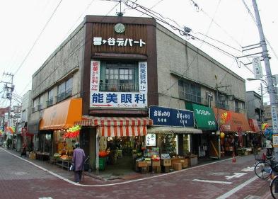 Supermarket. 500m to Yukitani shopping street