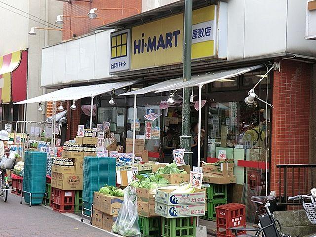 Other. Hi-Mart Umeyashiki shop