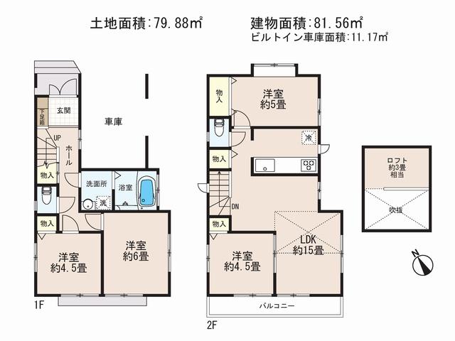 Floor plan. (Building 2), Price 50,300,000 yen, 4LDK, Land area 79.88 sq m , Building area 81.56 sq m