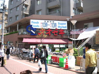 Supermarket. Ozeki until the (super) 850m