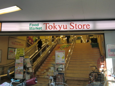 Supermarket. Tokyu Store Chain to (super) 1013m