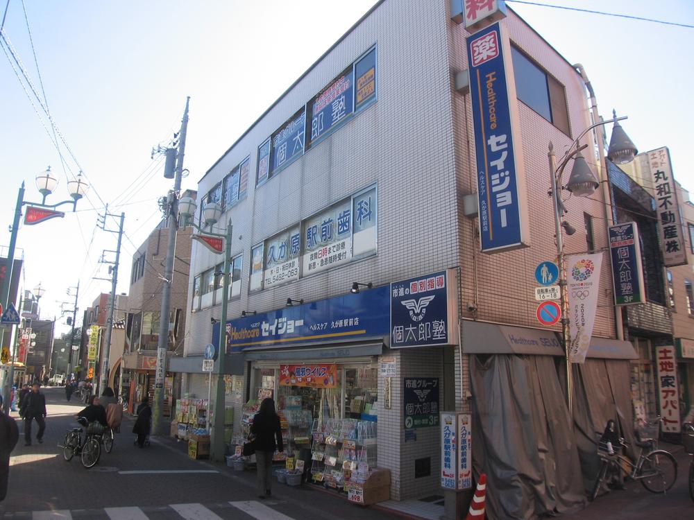 Drug store. 500m to Seijo