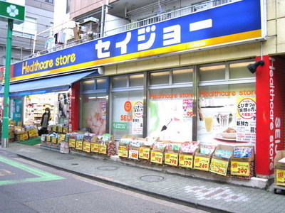 Convenience store. Medicine of Seijo up (convenience store) 1100m