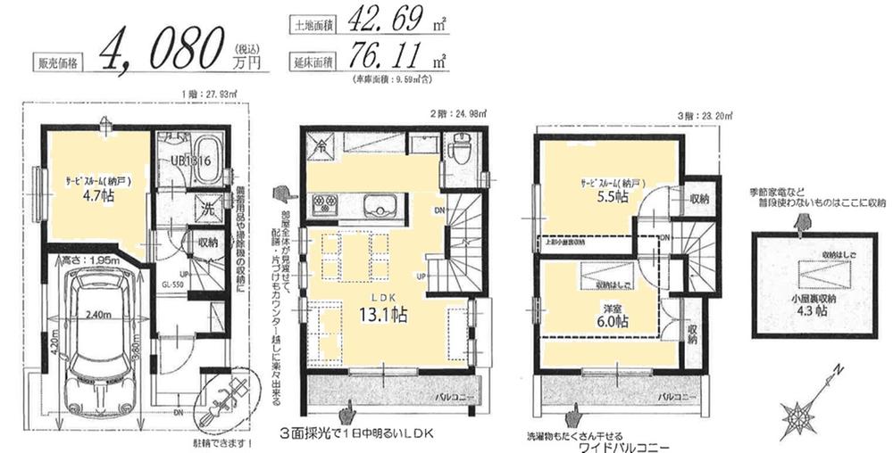 Floor plan. 40,800,000 yen, 3LDK, Land area 42.62 sq m , Bright all day in the building area 76.11 sq m 3 face lighting LDK.