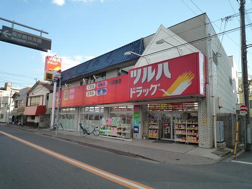 Drug store. Tsuruha 204m to drag