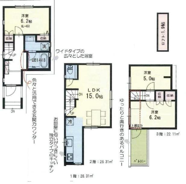 Floor plan. (I Building), Price 40,800,000 yen, 3LDK, Land area 54.42 sq m , Building area 78.73 sq m