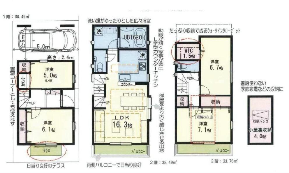 Floor plan. (O Building), Price 56,800,000 yen, 4LDK, Land area 55.04 sq m , Building area 110.74 sq m