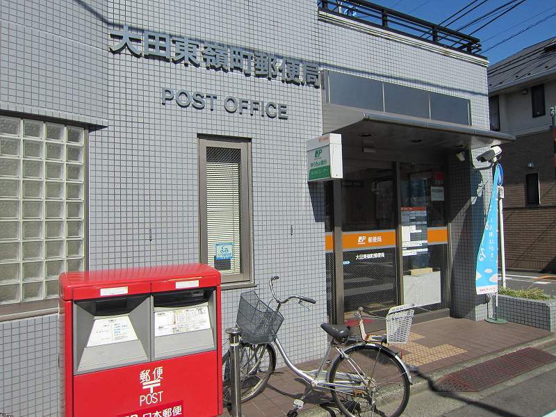 post office. Higashimine the town post office until the (post office) 318m