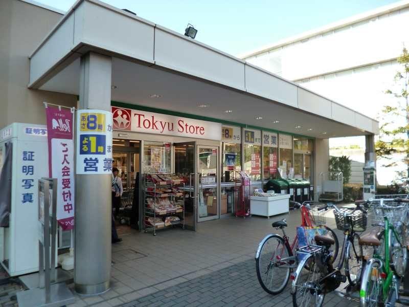 Supermarket. 878m until Ookayama Tokyu Store Chain