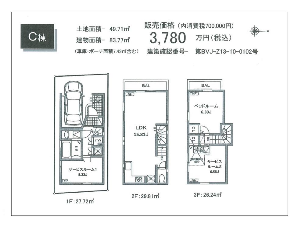 Floor plan. 37,800,000 yen, 1LDK + S (storeroom), Land area 49.71 sq m , Building area 83.77 sq m