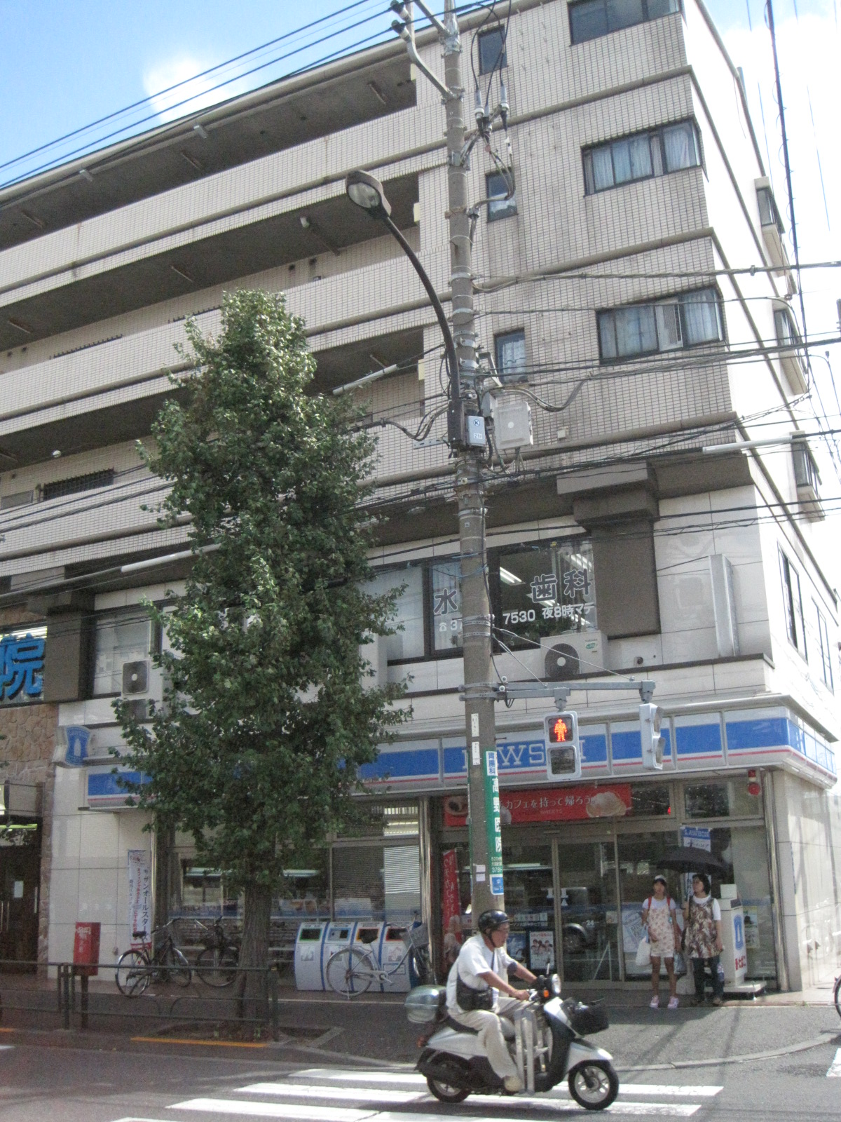 Convenience store. Lawson Ota central 7-chome up (convenience store) 207m