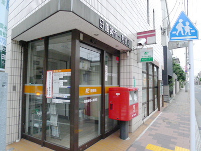 post office. Denenchofu 600m to one post office (post office)