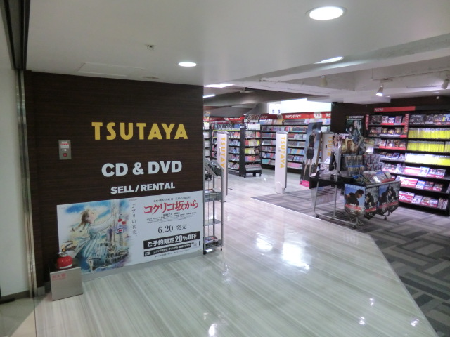 Rental video. TSUTAYA Grand Duo Kamata 1000m up (video rental)