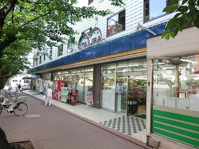 Supermarket. 170m to Super Kitamura Magome shop