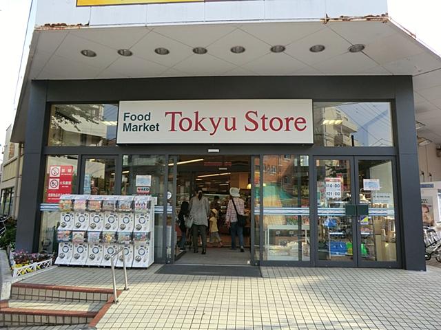 Supermarket. 500m to Magome Tokyu Store Chain