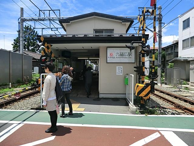 station. Oimachi Line Tokyu "Kuhonbutsu" 1400m to the station