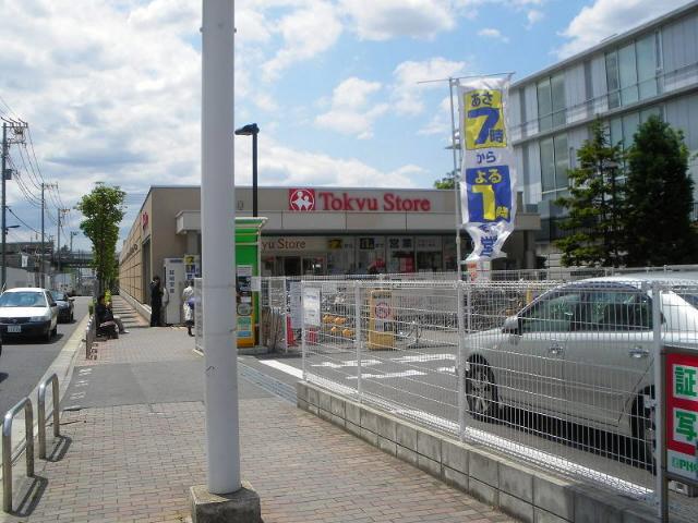 Supermarket. 313m until Ookayama Tokyu Store Chain