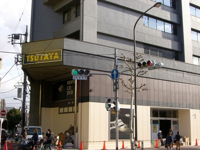Other. TSUTAYA until the (other) 450m
