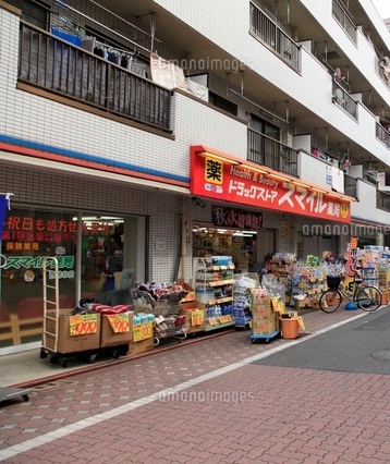 Dorakkusutoa. Drugstore Smile Nishikojiya shop 550m until (drugstore)