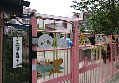 kindergarten ・ Nursery. Second Kamata nursery school (kindergarten ・ 305m to the nursery)