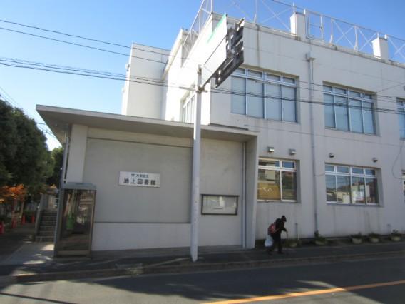 library. 529m to Ota Ward Ikegami Library