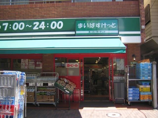Supermarket. Maibasuketto Nishikamata 478m up to 5-chome