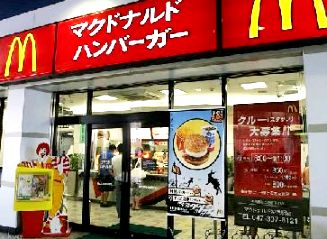 restaurant. 270m to McDonald's Shimomaruko store (restaurant)