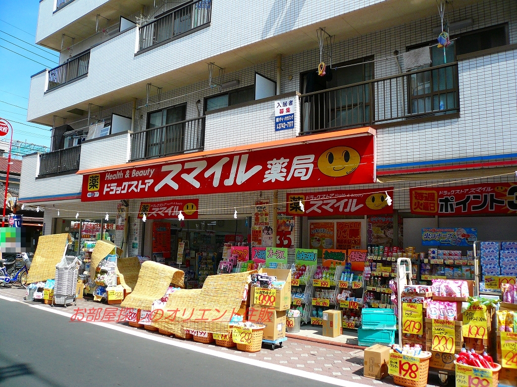 Dorakkusutoa. Drugstore Smile Nishikojiya shop 348m until (drugstore)