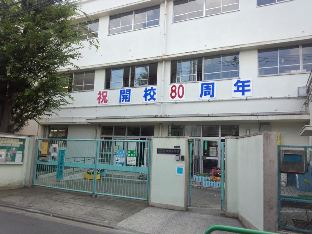 Primary school. Nishirokugo until elementary school 400m