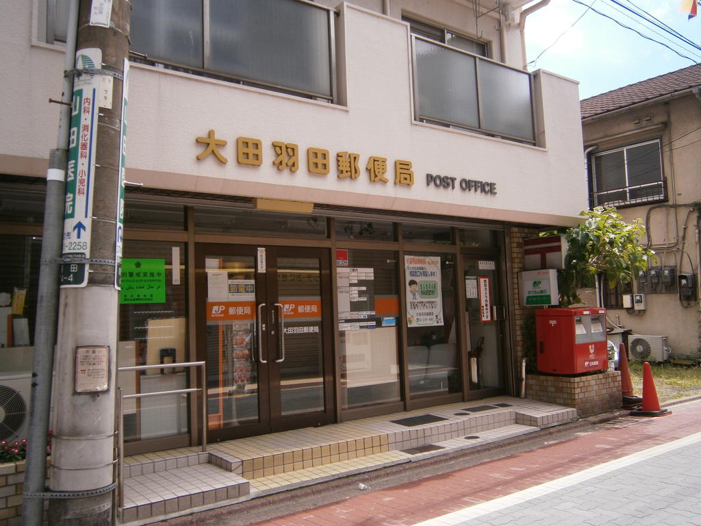 post office. 772m to Ota Haneda post office (post office)