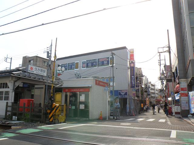 Other. Kugahara Station