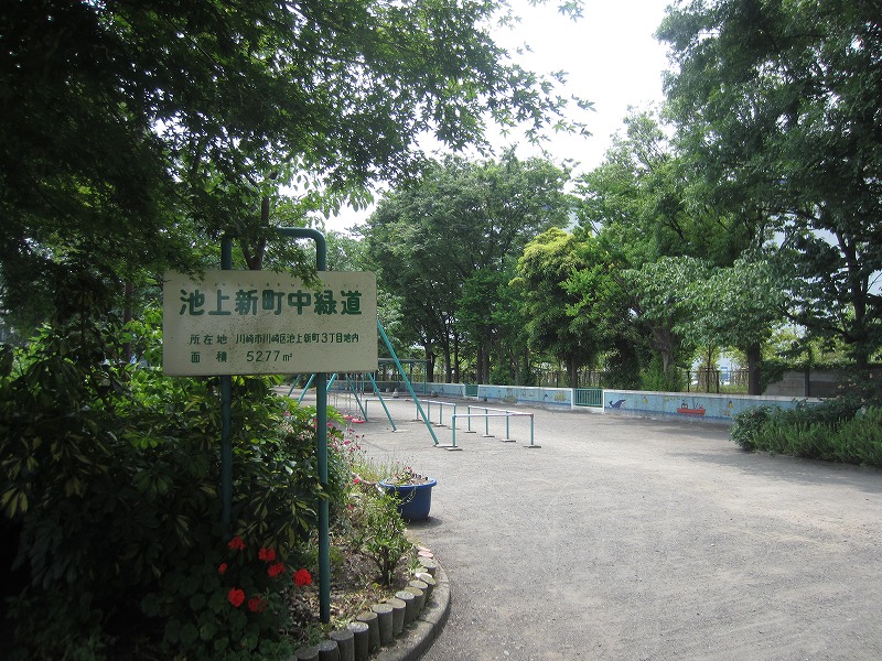 park. 4863m until Ikegamishin cho Nakakoen (park)