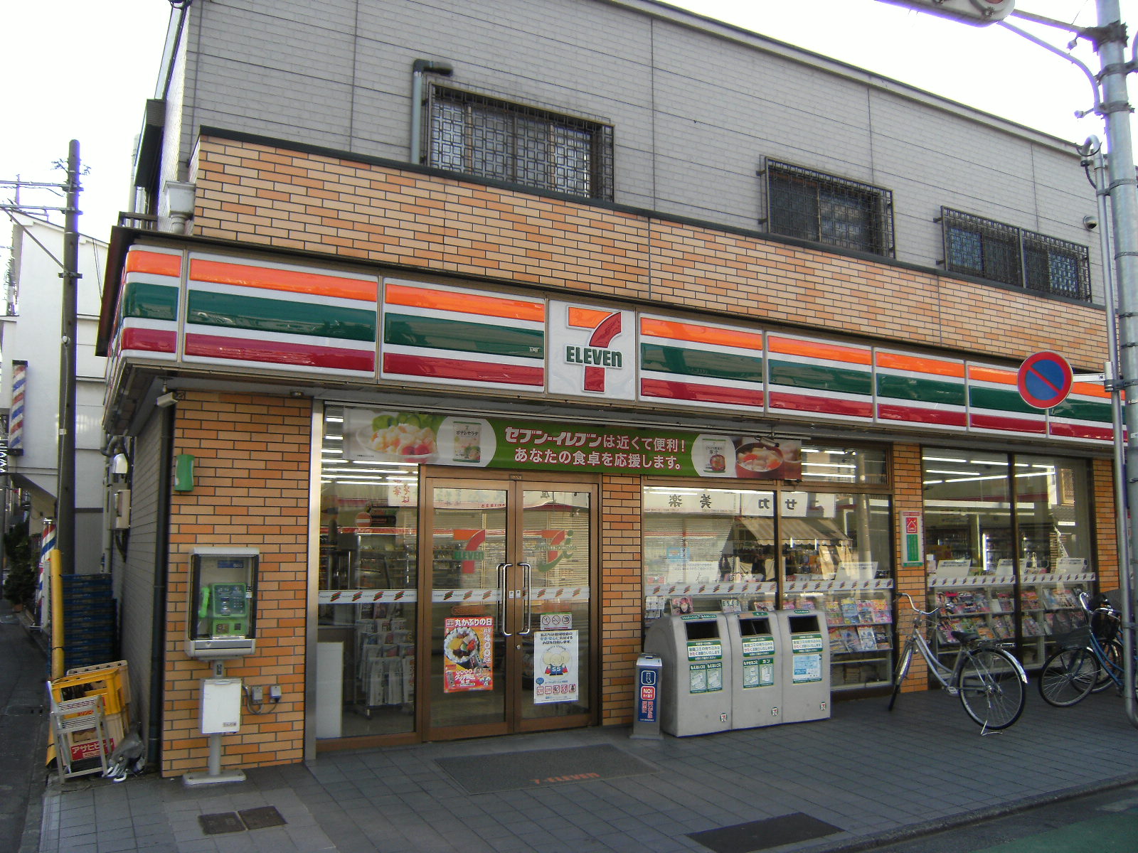 Convenience store. Seven-Eleven Ota Haneda store up (convenience store) 302m