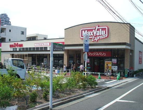 Supermarket. Maxvalu Express Rokugodote Station store up to (super) 1000m