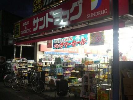 Dorakkusutoa. San drag variegated shop 530m until (drugstore)