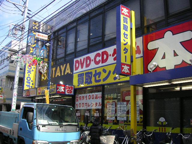 Rental video. TSUTAYA variegated bus dori 500m to (video rental)