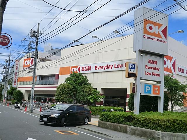 Supermarket. 1000m until Okay Nakarokugo shop