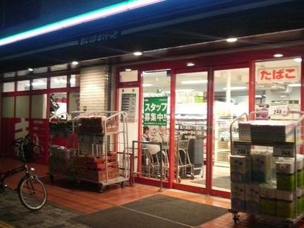 Supermarket. Maibasuketto 889m to ring eight Kamata 5-chome