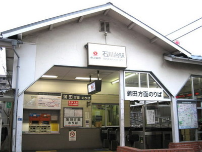Other. Ikegami 1040m to Ishikawadai Station (Other)