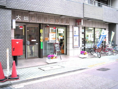 post office. 550m to the post office (post office)